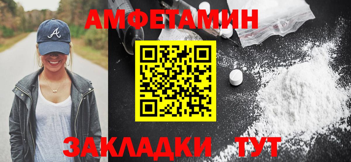 АМФ 97% Шелехов