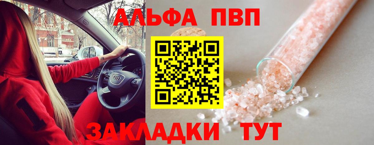 Шелехов  Альфа ПВП СК  Alfa_PVP СК  A PVP VHQ  Вход с VPN 