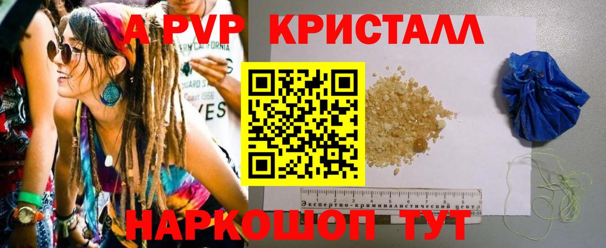 APVP Crystall Шелехов
