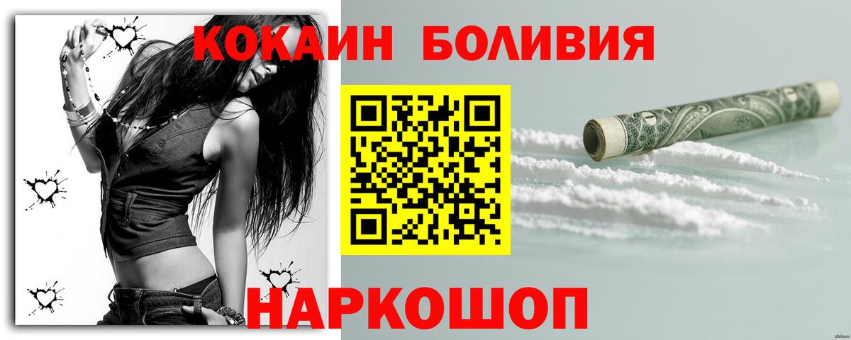 Cocaine 97% Шелехов