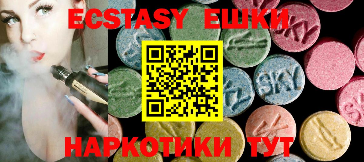 Ecstasy  Вход с VPN  Шелехов  Экстази TESLA 