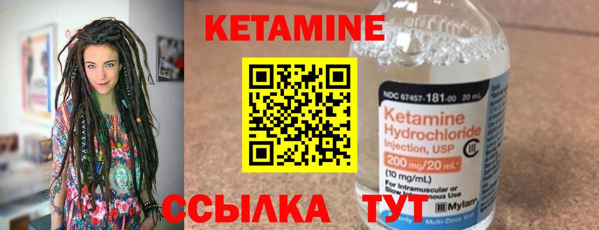 КЕТАМИН ketamine  КЕТАМИН VHQ  Шелехов  Вход с VPN 