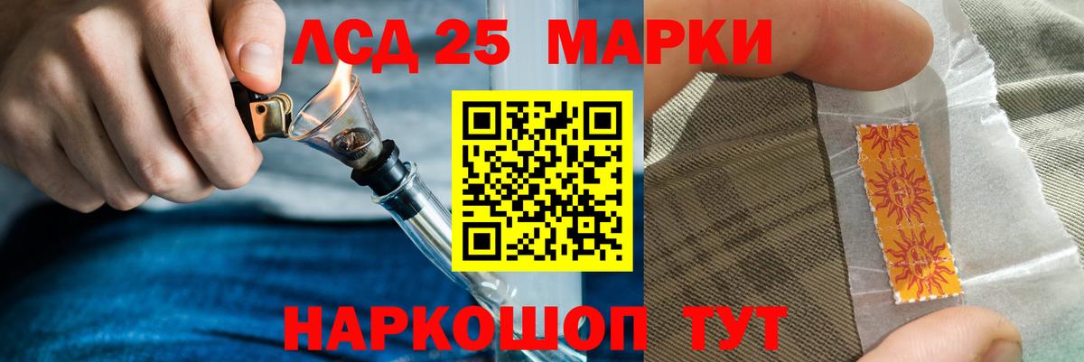 Лсд 25 экстази кислота  Лсд 25 экстази кислота  Шелехов  Вход с VPN 
