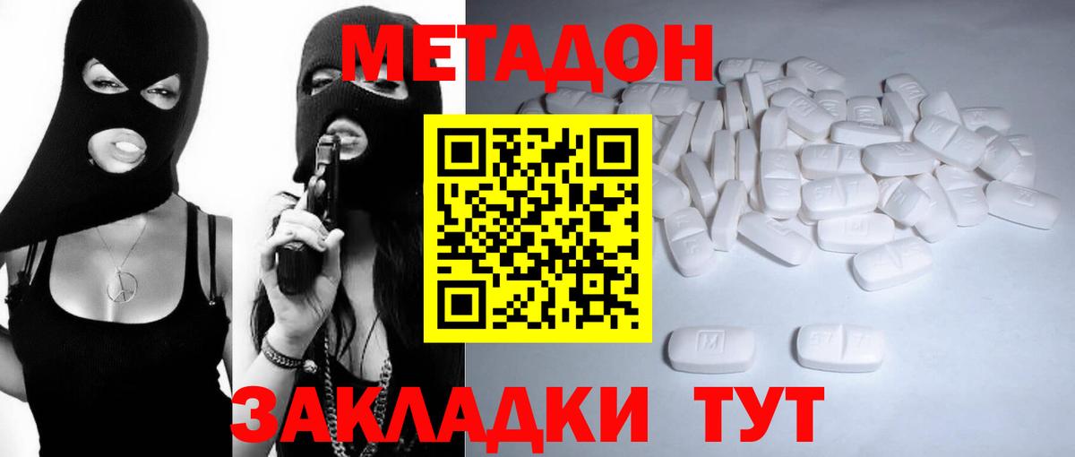 МЕТАДОН VHQ  Вход с VPN  Шелехов 