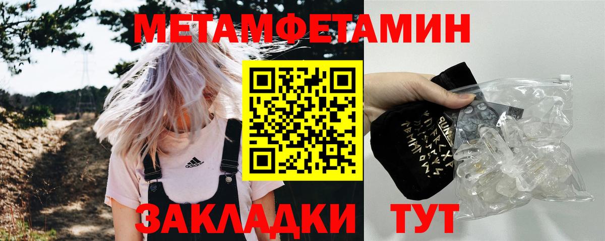Первитин Декстрометамфетамин 99.9% Шелехов
