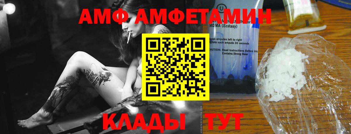 Шелехов  Первитин Декстрометамфетамин 99.9%  Вход с VPN 