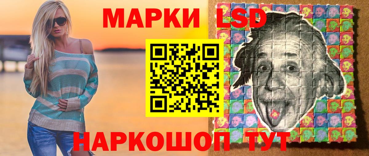 Шелехов  Наркотические марки 1,8мг  Вход с VPN 