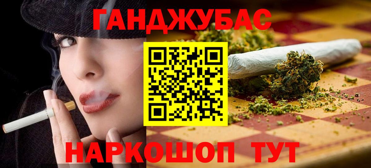 Каннабис White Widow Шелехов